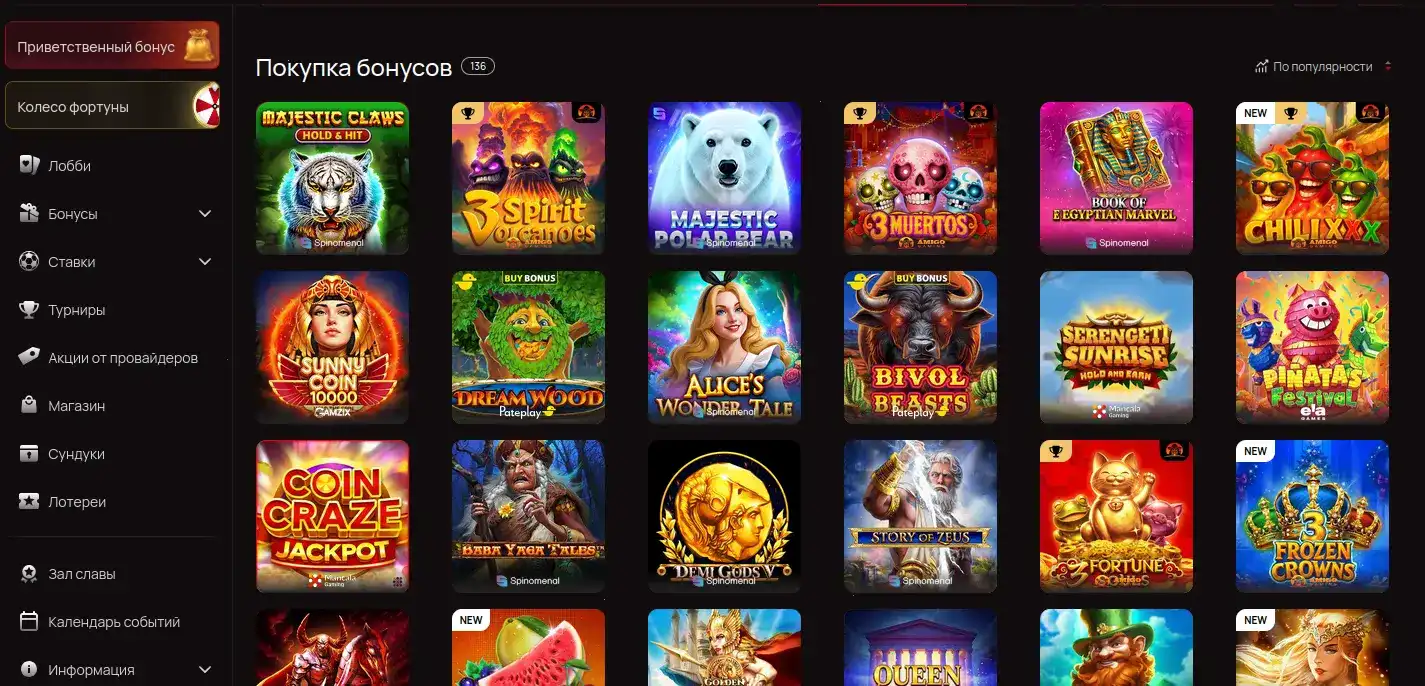Бонусы и акции Vulkan Stars casino 2026
